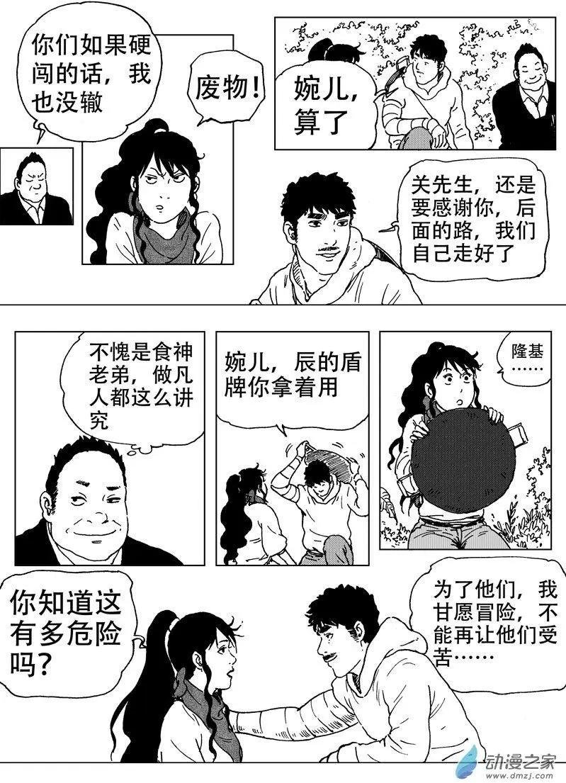 第46回 闯入者，李隆基！