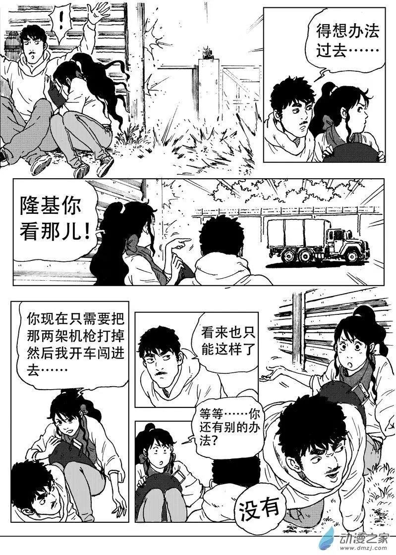 第46回 闯入者，李隆基！