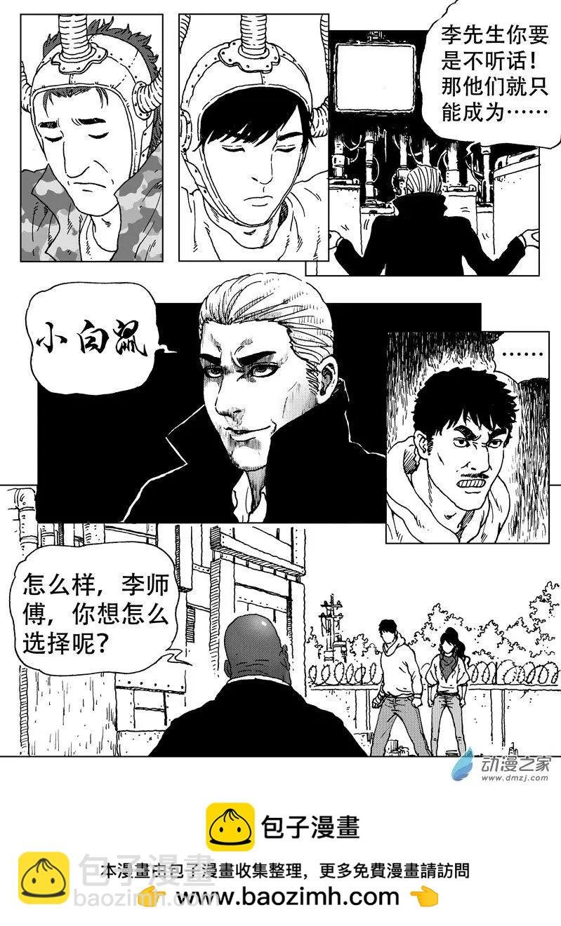 第46回 闯入者，李隆基！