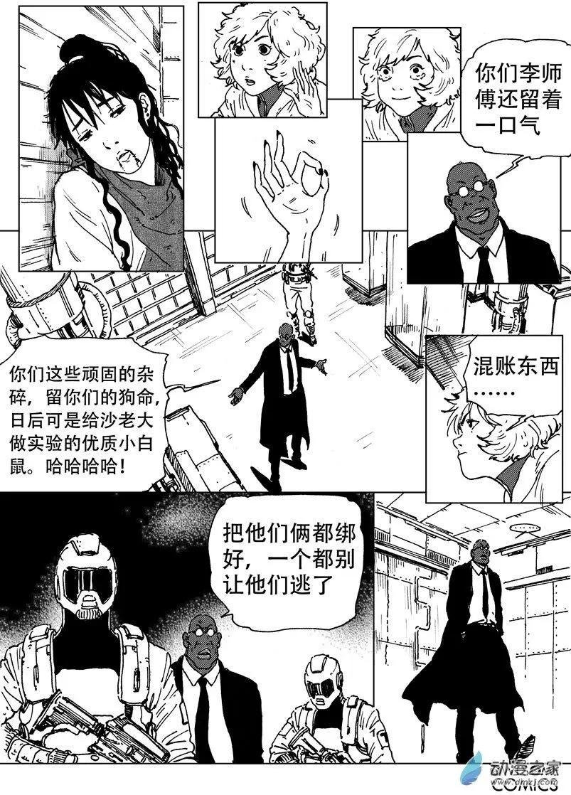 第48回 救兵