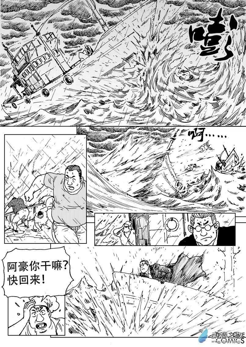 第48回 救兵