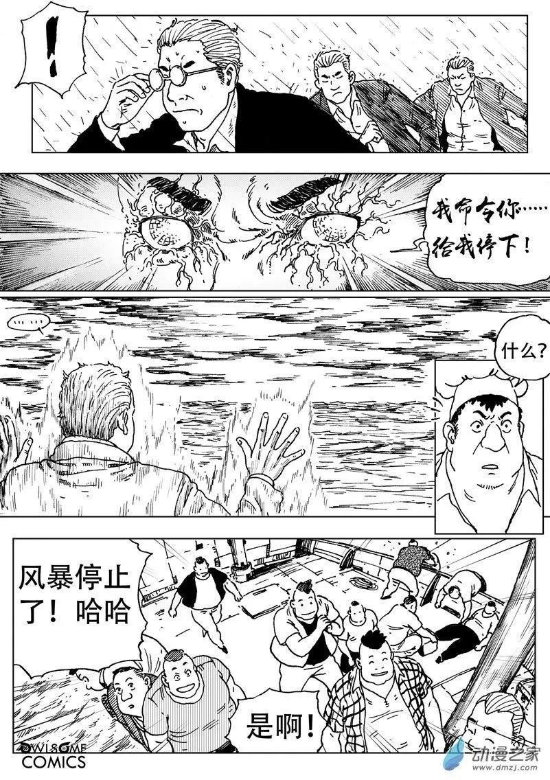 第48回 救兵