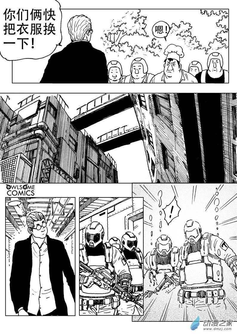 第49回 暗黑使者——阿豪！