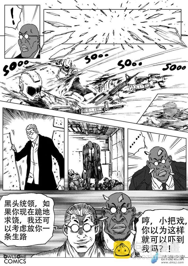 第49回 暗黑使者——阿豪！