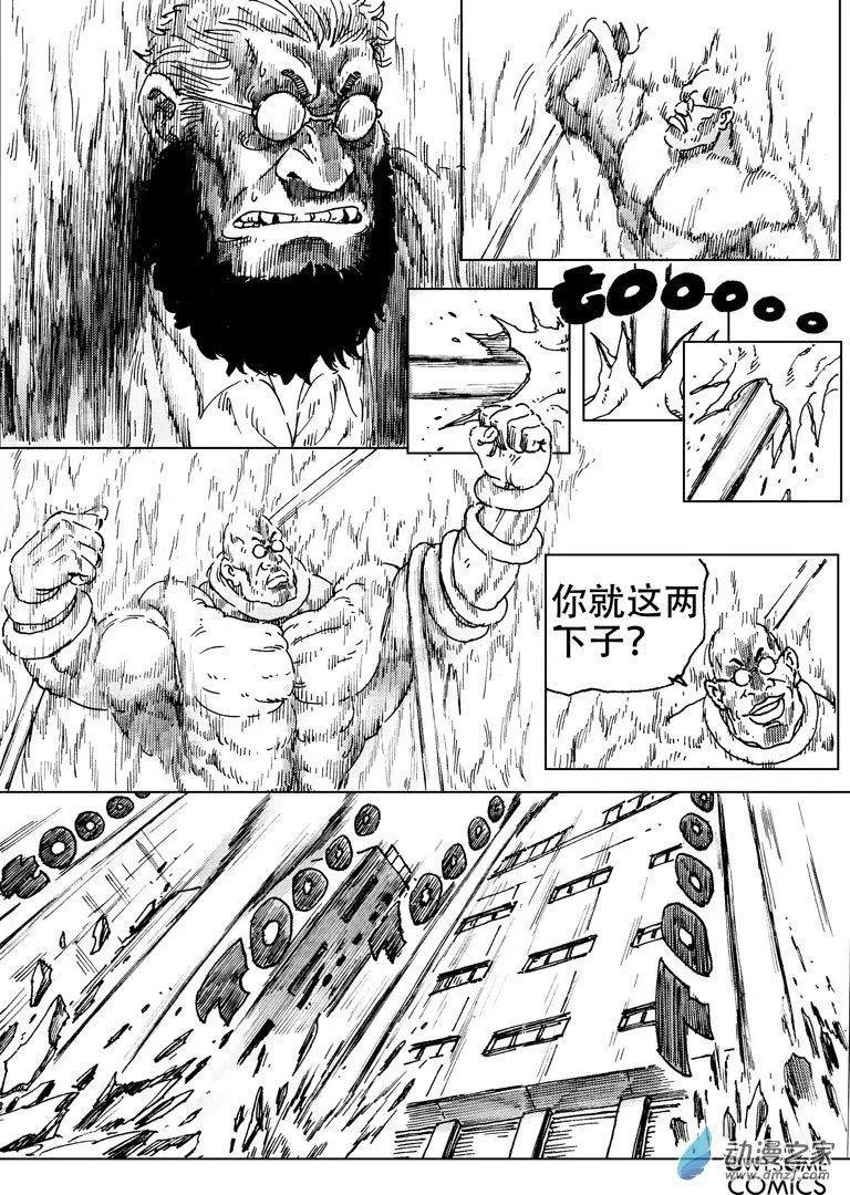 第50回 双煞之战