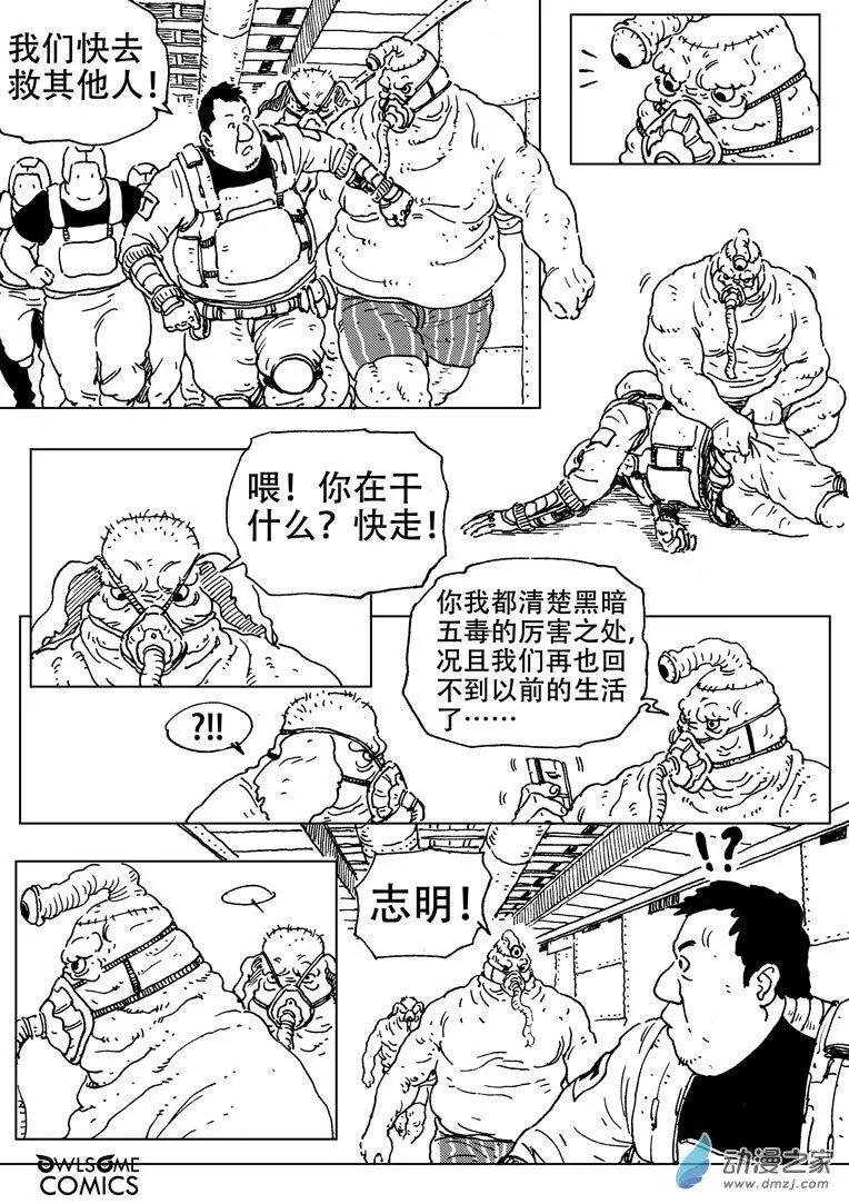 第50回 双煞之战