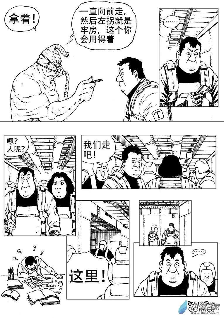 第50回 双煞之战