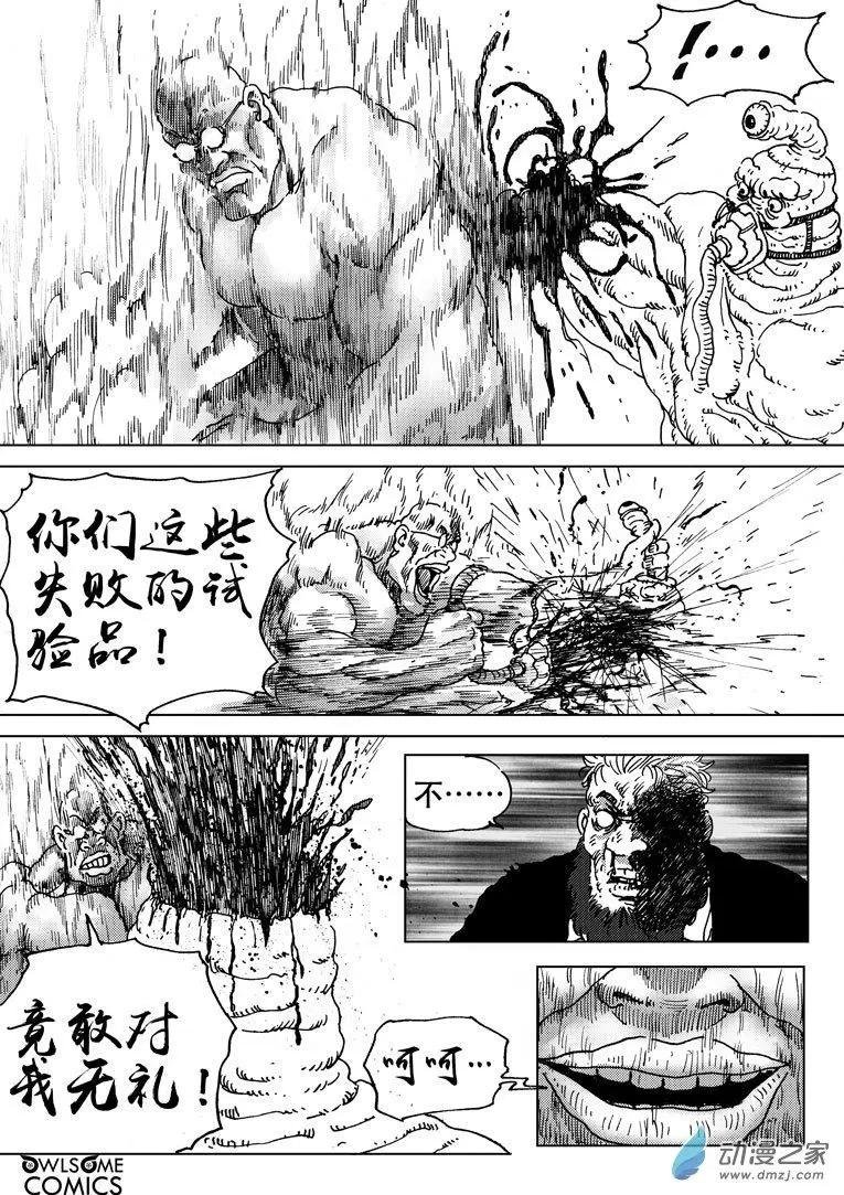 第50回 双煞之战