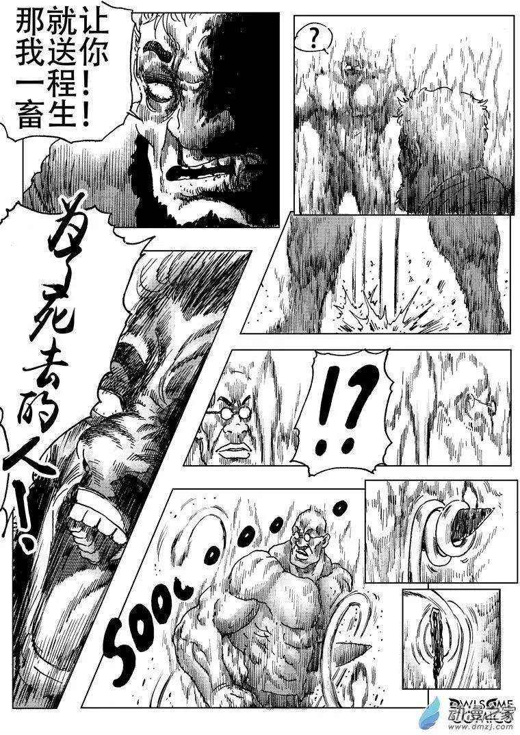 第50回 双煞之战