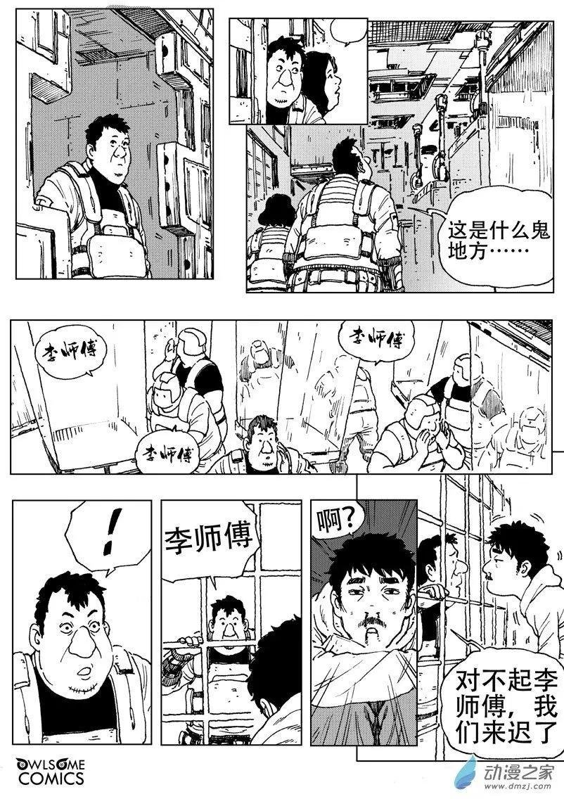 第51回 母女相见