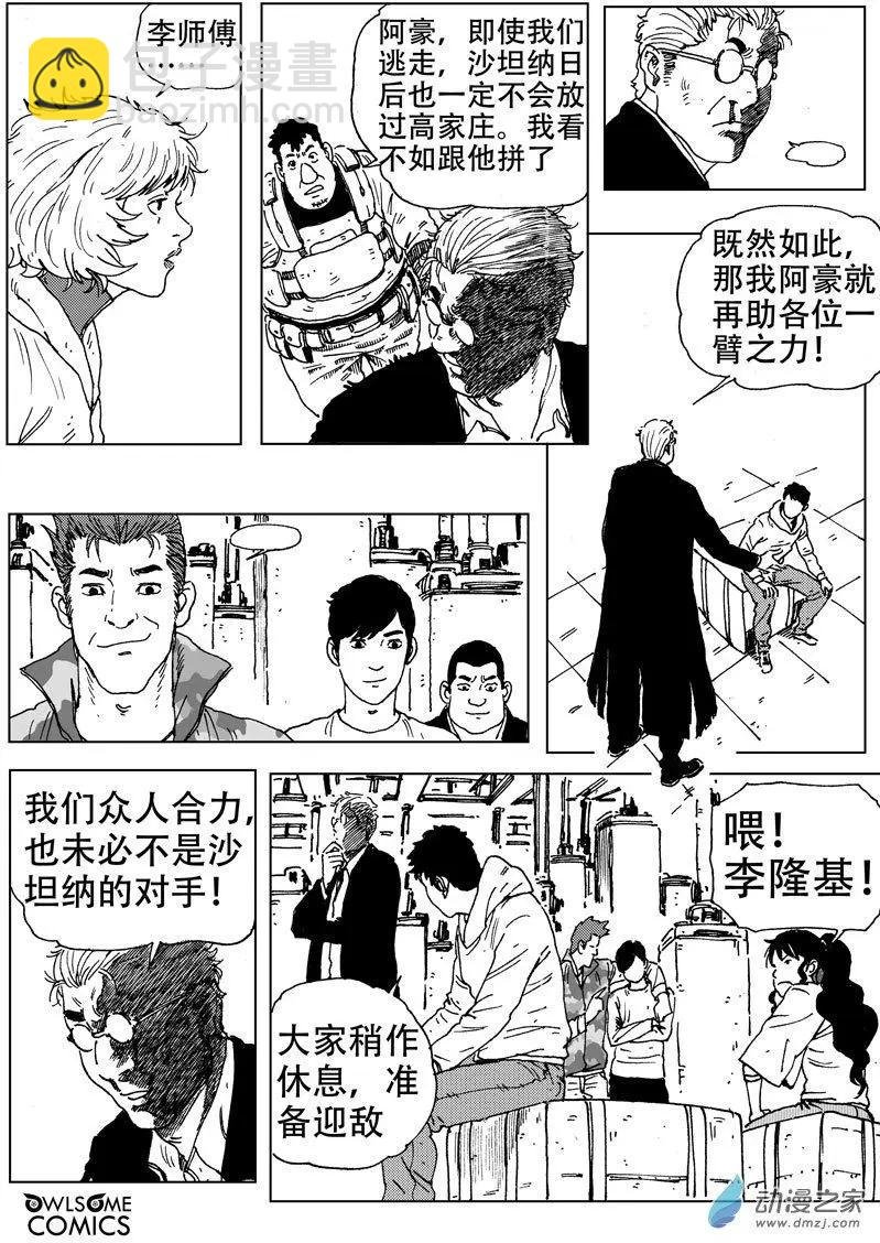 第51回 母女相见