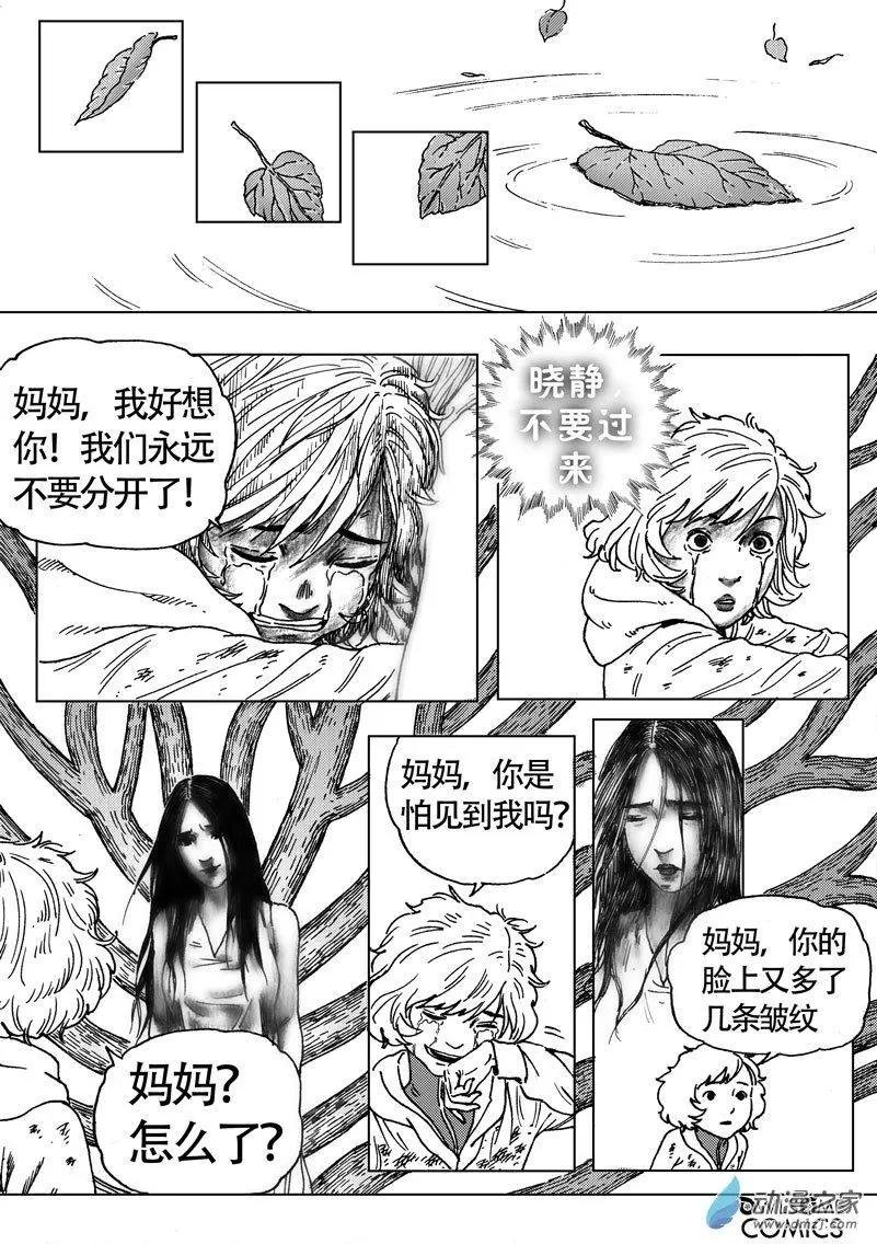 第51回 母女相见