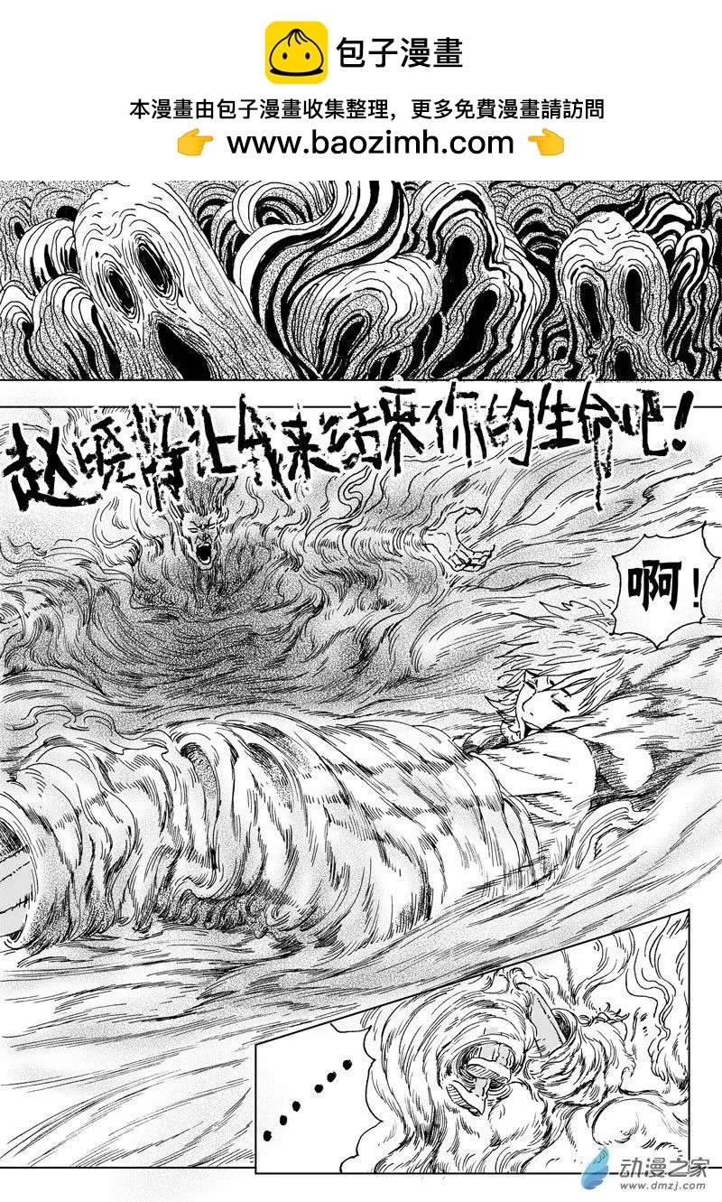 第52回 暗黑五毒的力量