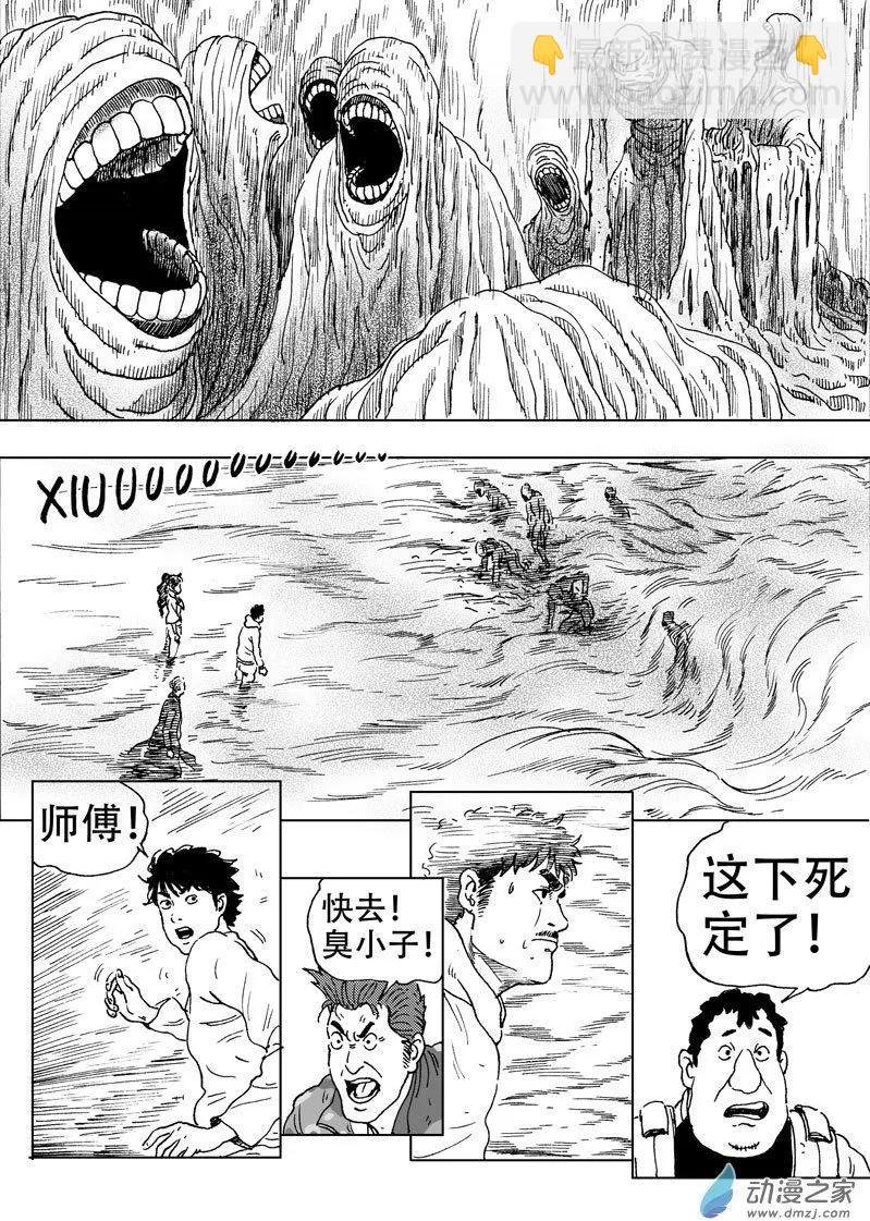 第52回 暗黑五毒的力量