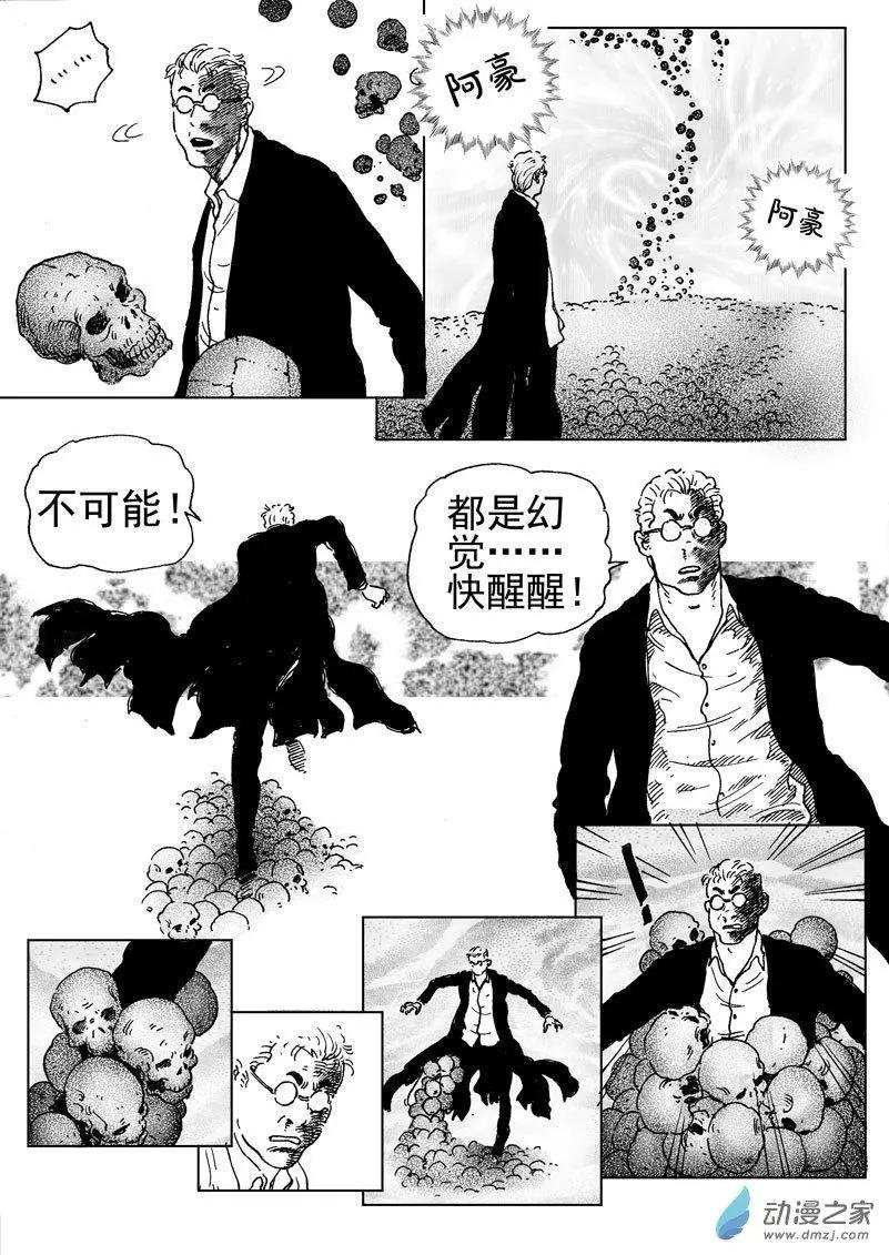 第52回 暗黑五毒的力量