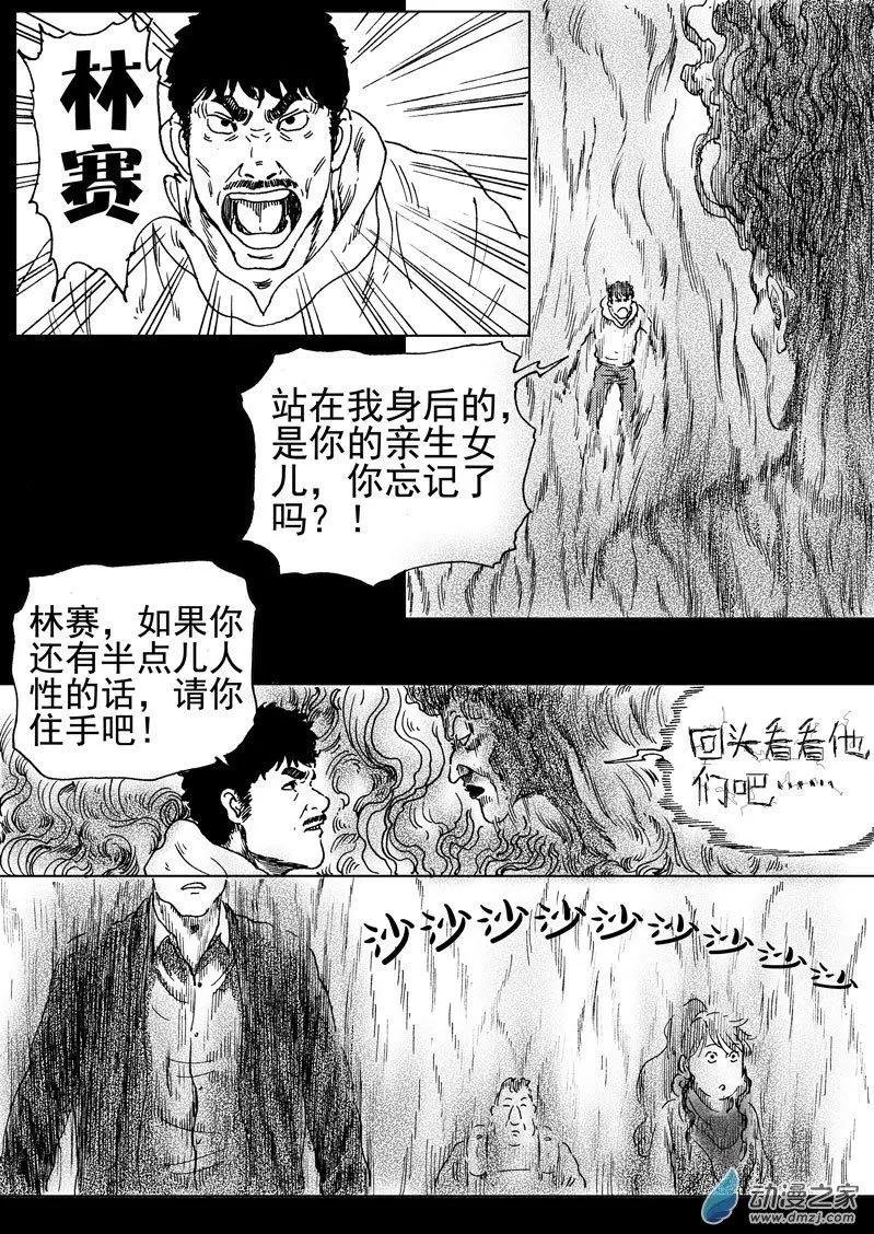 第52回 暗黑五毒的力量