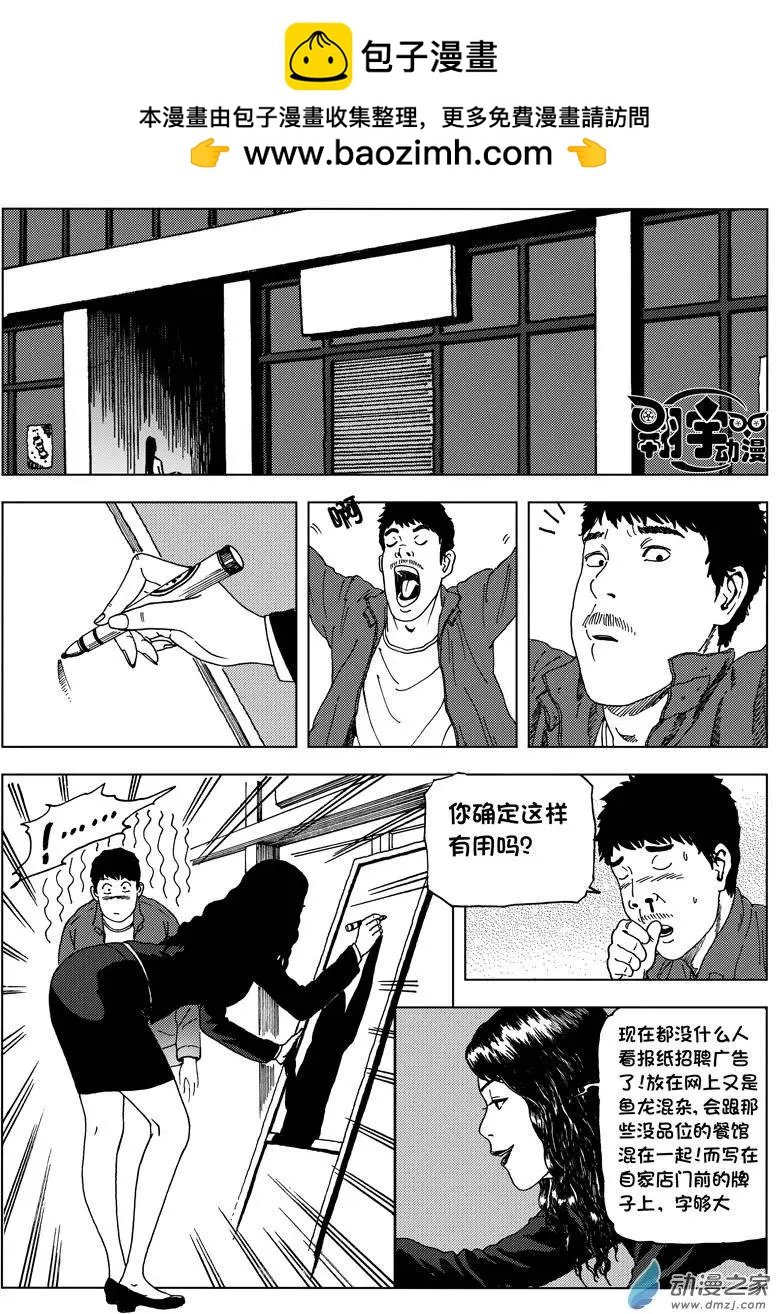 第05回 OWLSOME品味
