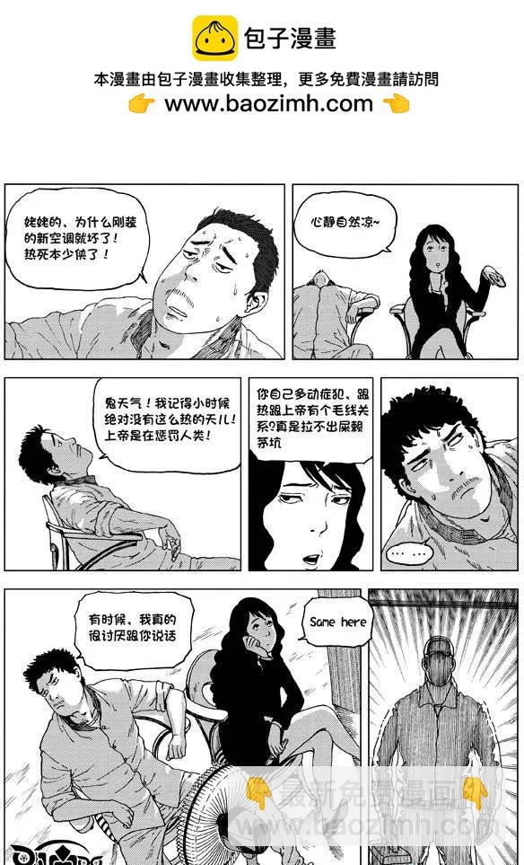 第06回 挑战