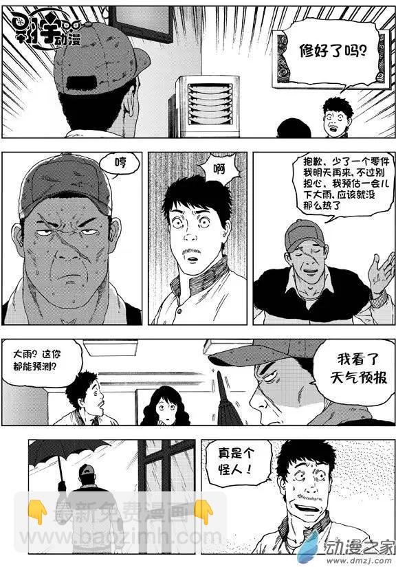 第06回 挑战