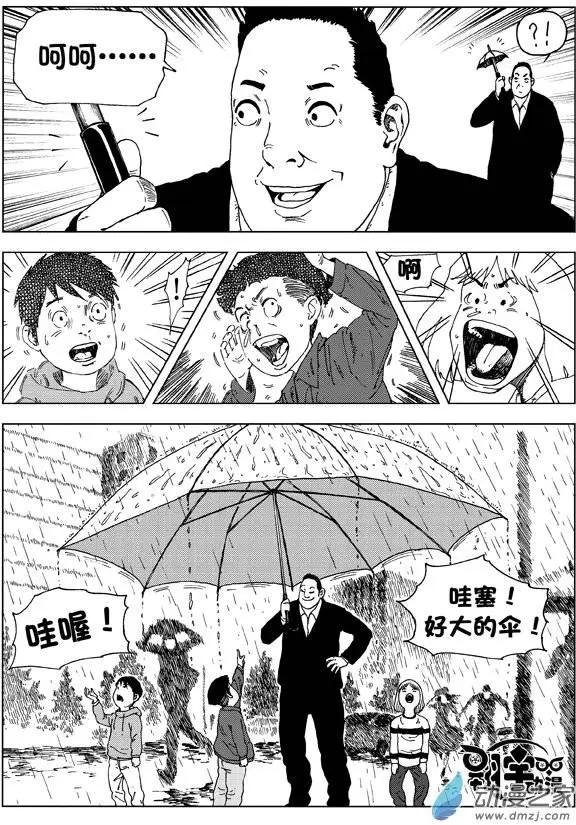 第06回 挑战