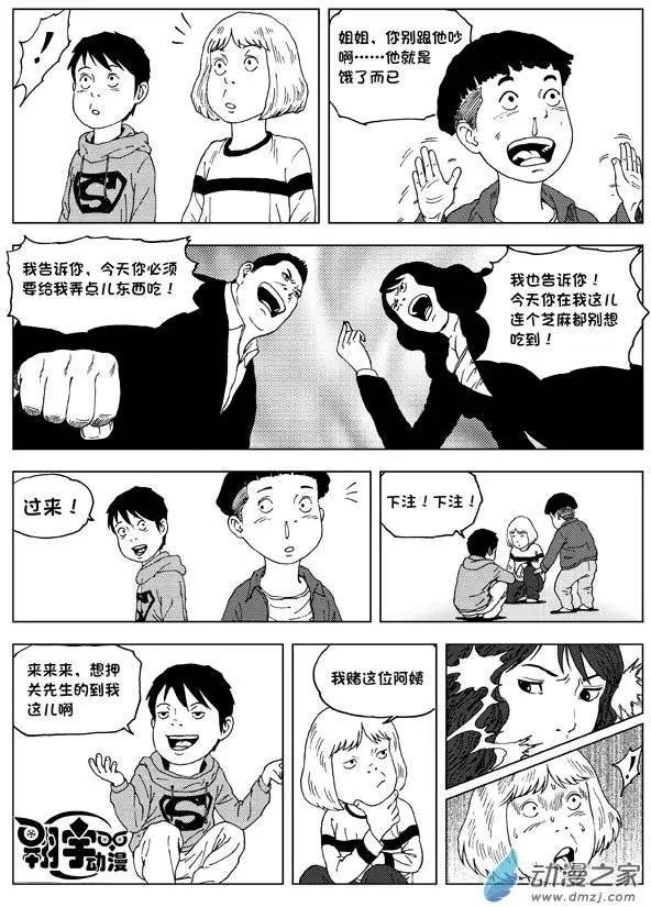 第06回 挑战