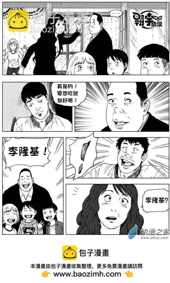 第06回 挑战