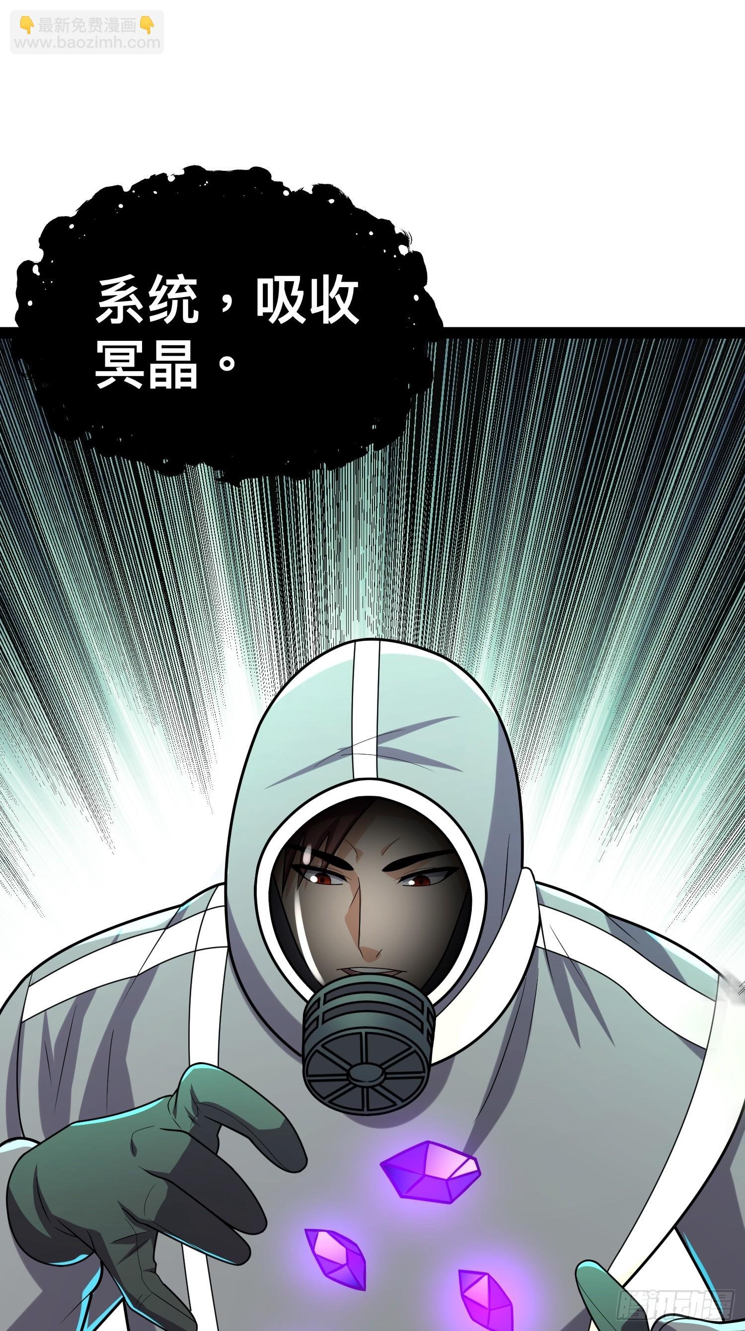 138 放心，辐射对我免疫