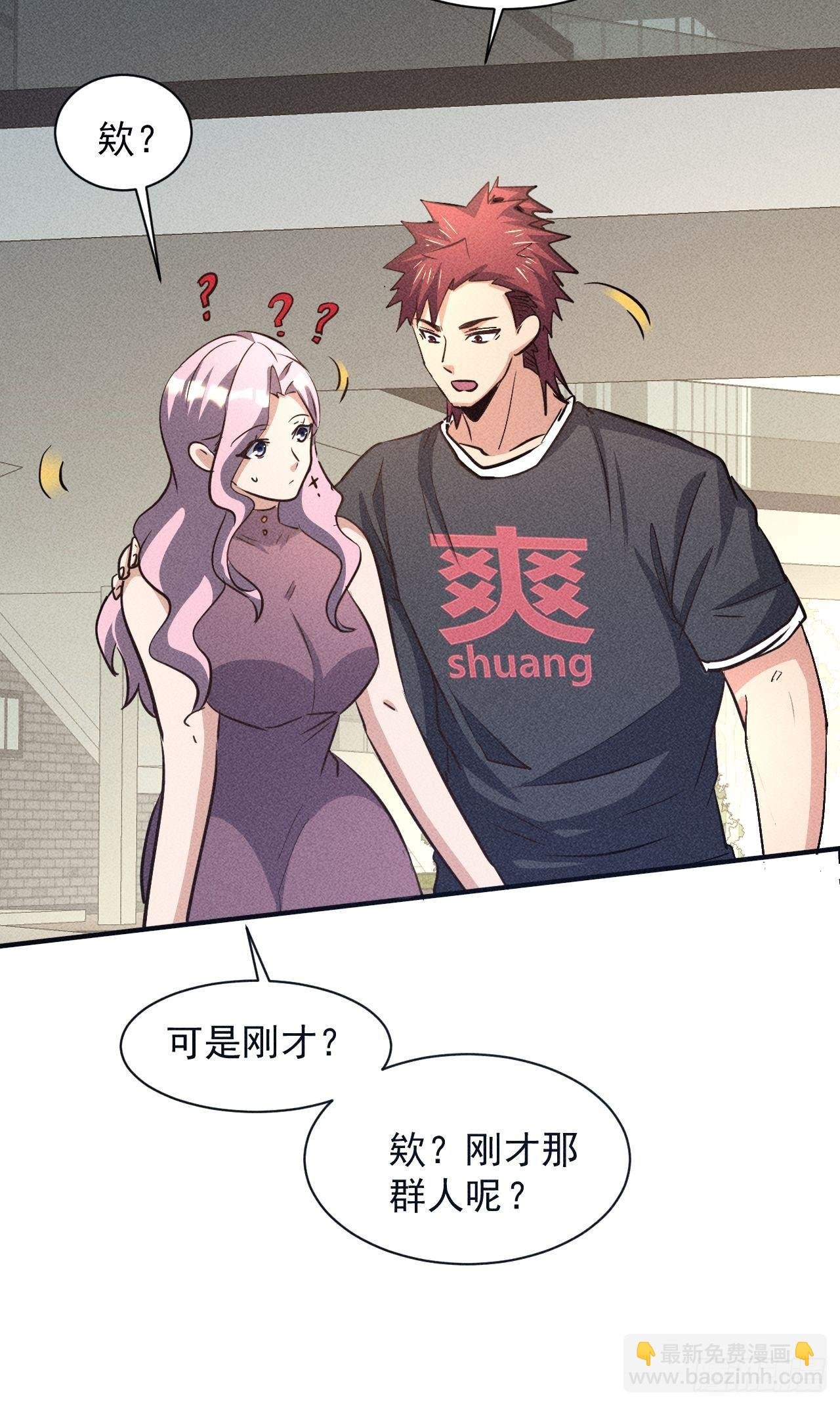 29 等着我