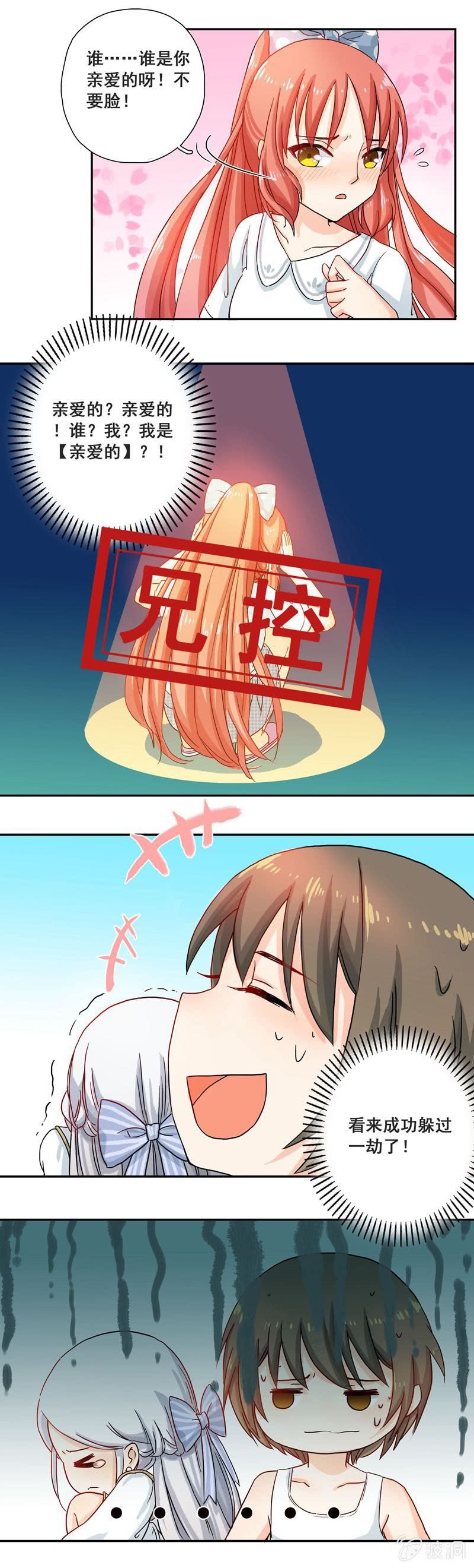和哥哥约会