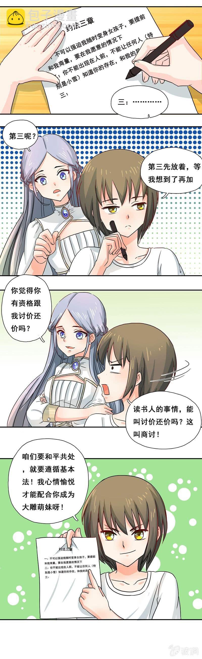 好奇宝宝秋丽雅