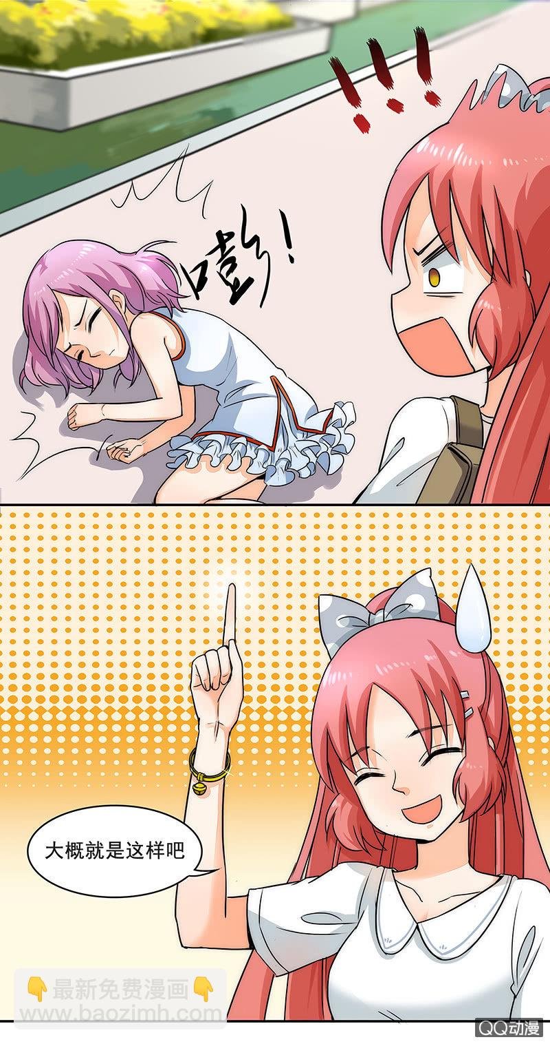 收留小萝莉
