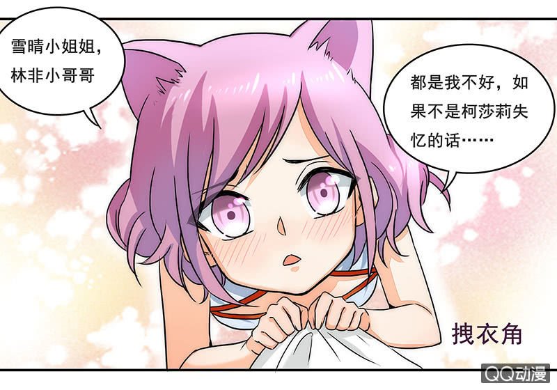 收留小萝莉