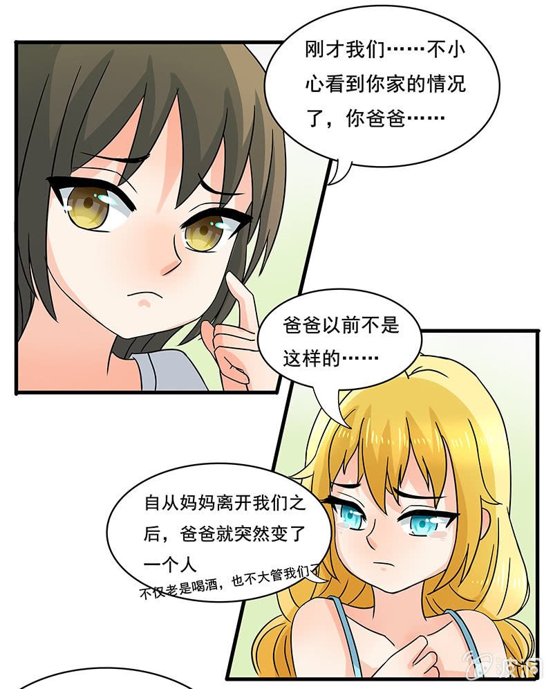 我来保护你们！