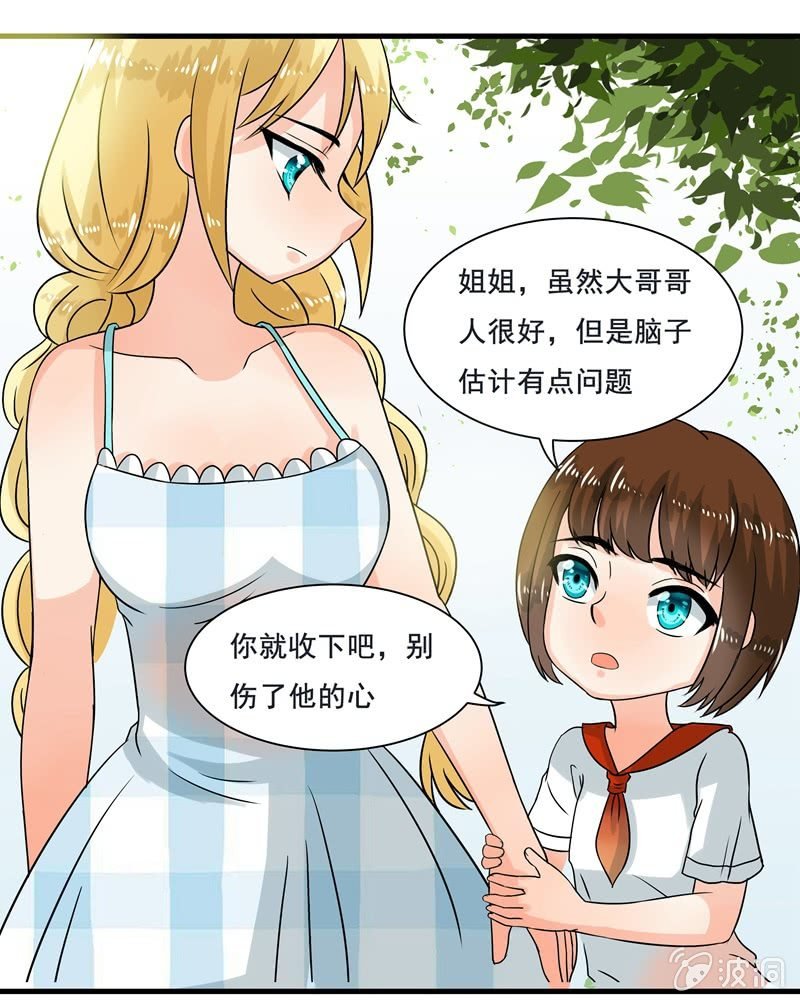 珠子真的起效了！