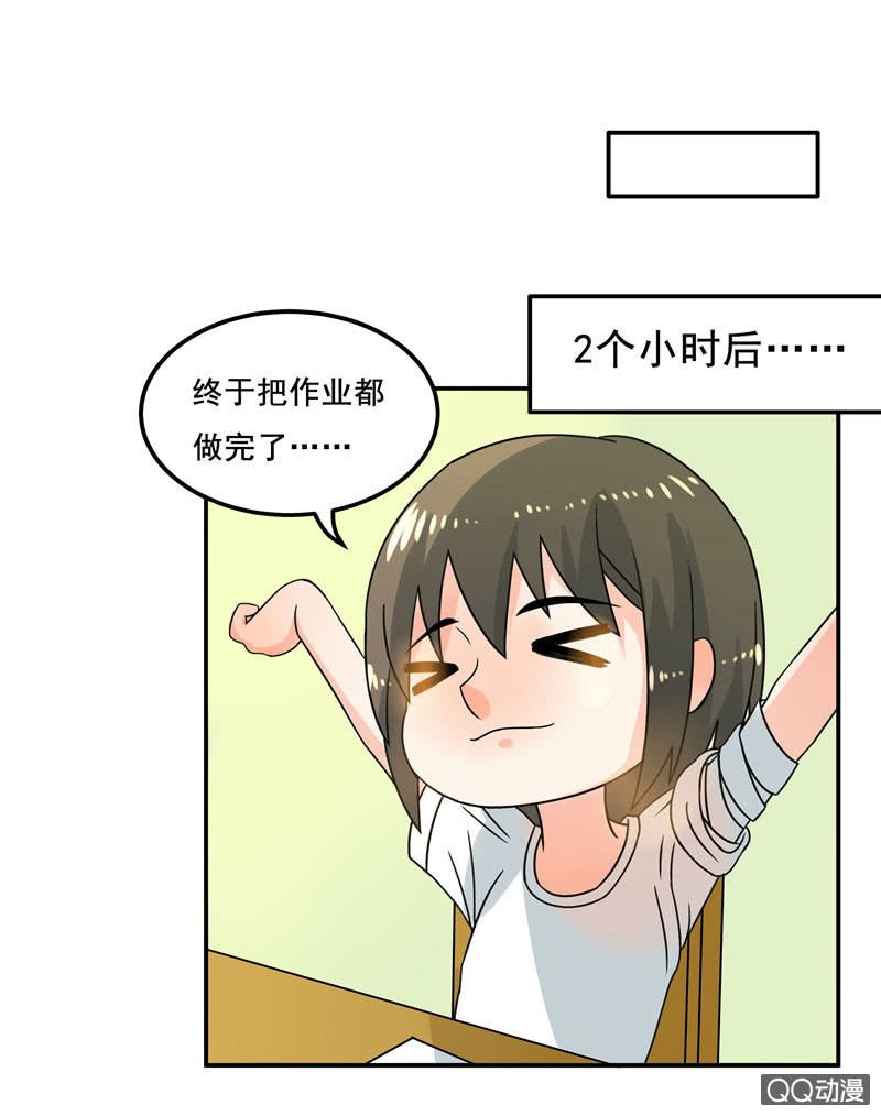 我可没有非分之想！