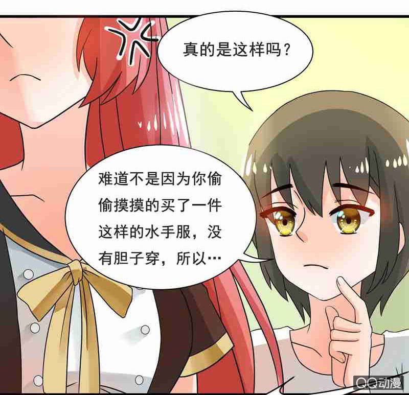 水手服妹妹！