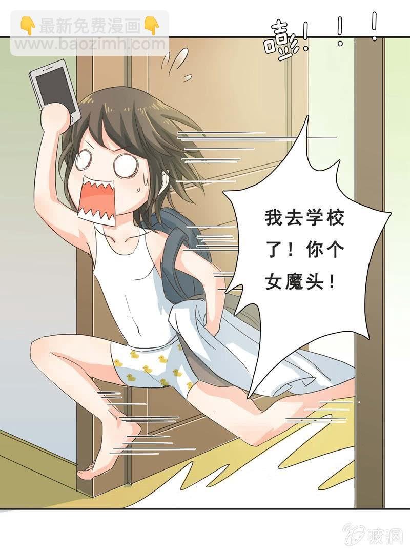 亲爱的妹妹
