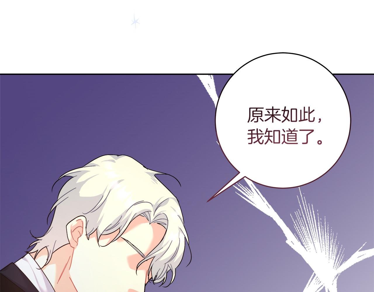 第10话 冒牌荷马