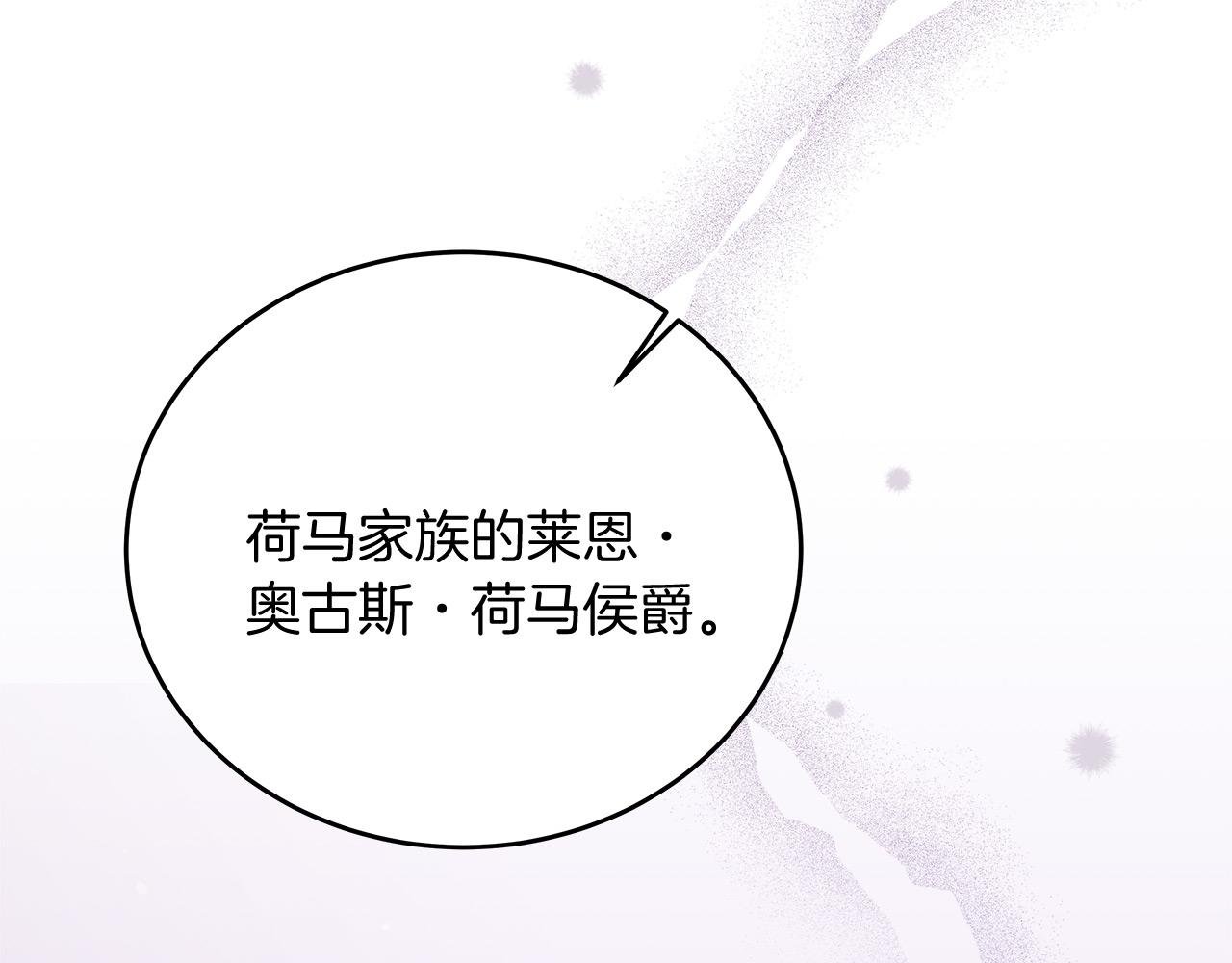 第11话 皇帝求婚