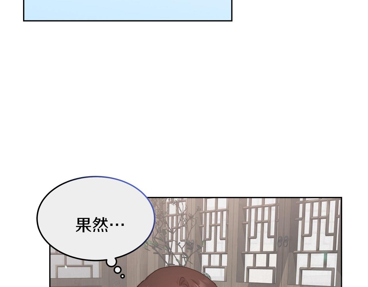 第11话 皇帝求婚