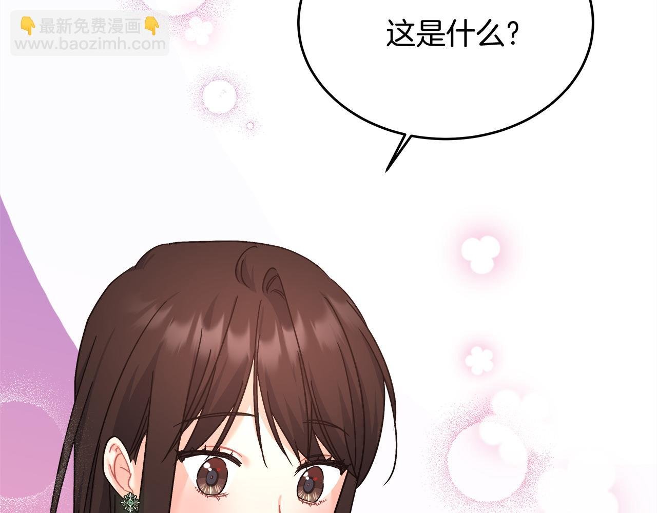 第11话 皇帝求婚