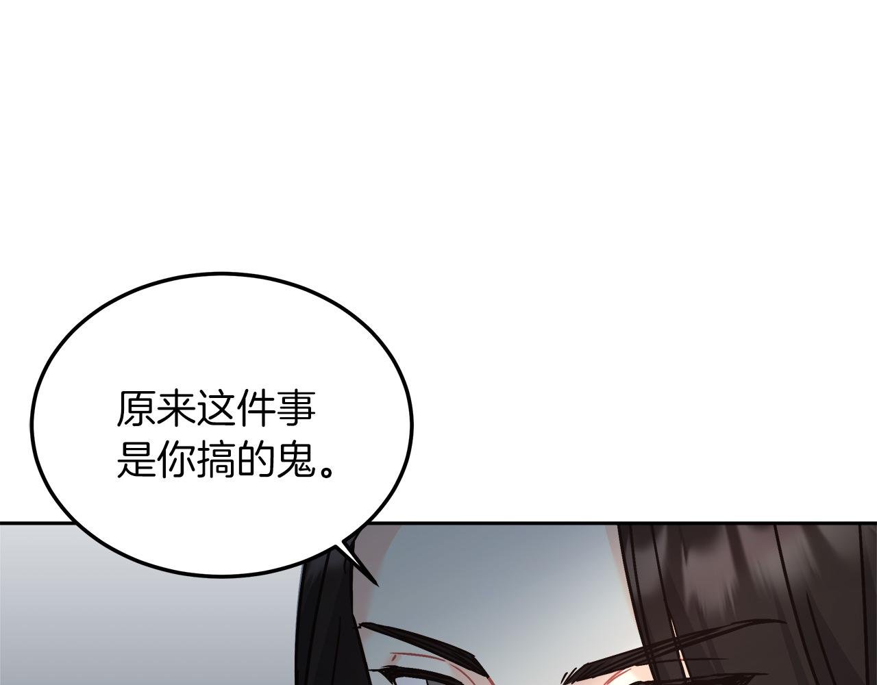 第13话 艾斯的结局