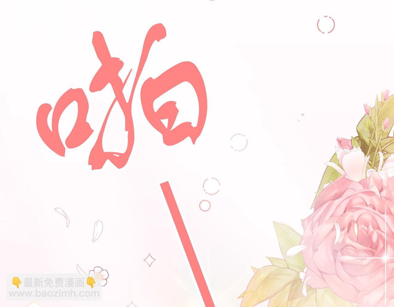 第13话 艾斯的结局