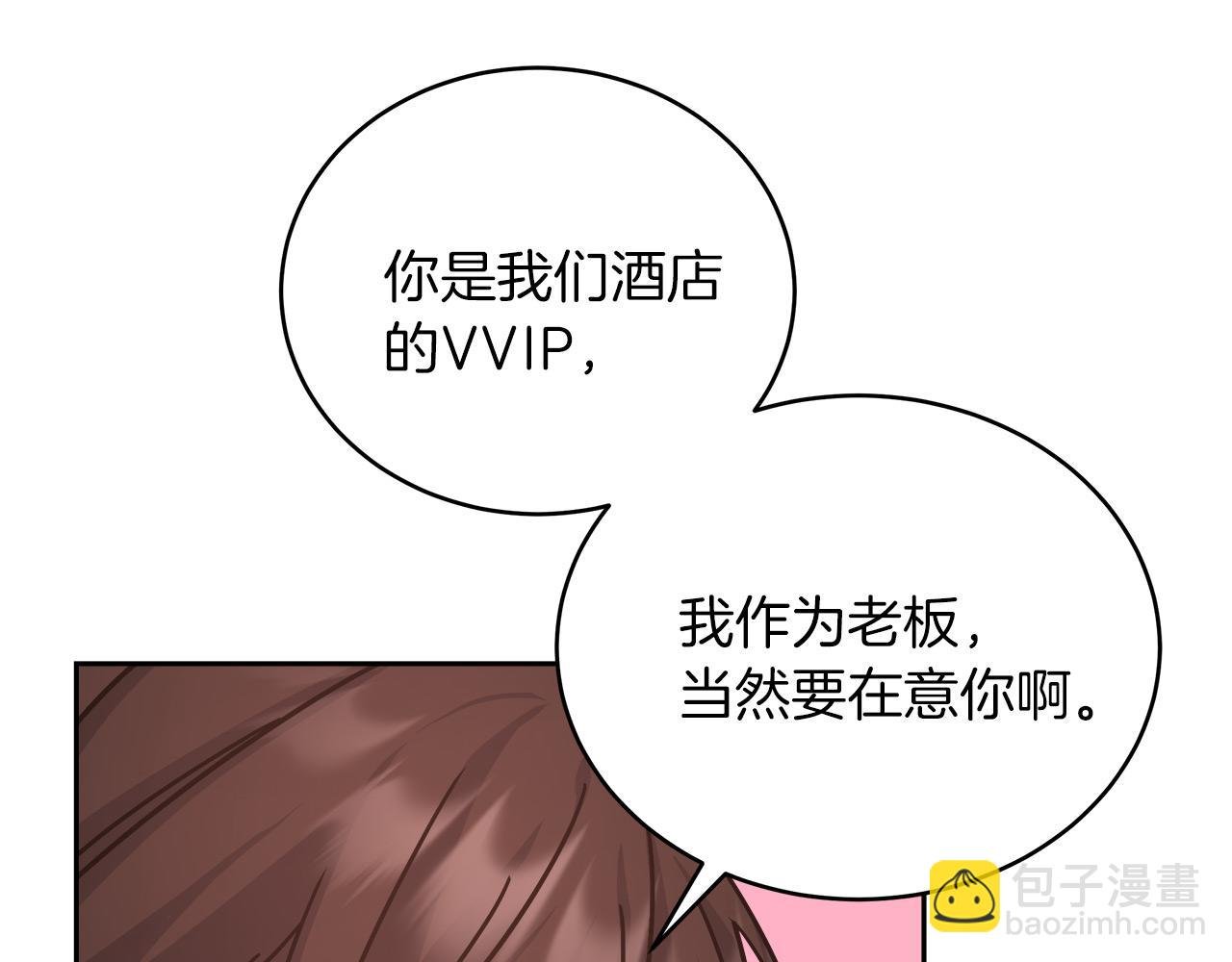 第14话 诚实的罗格