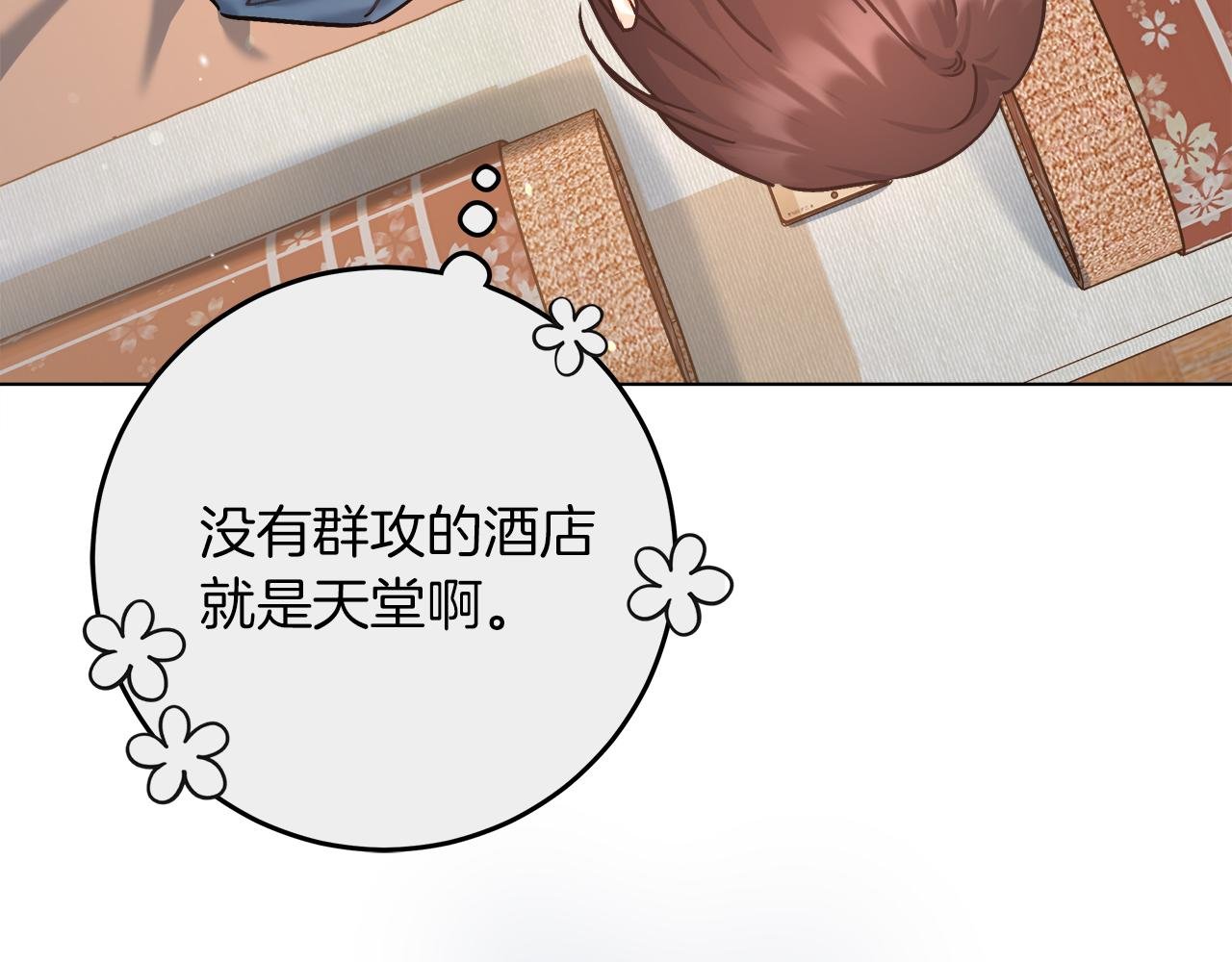 第15话 前往赛兰迪