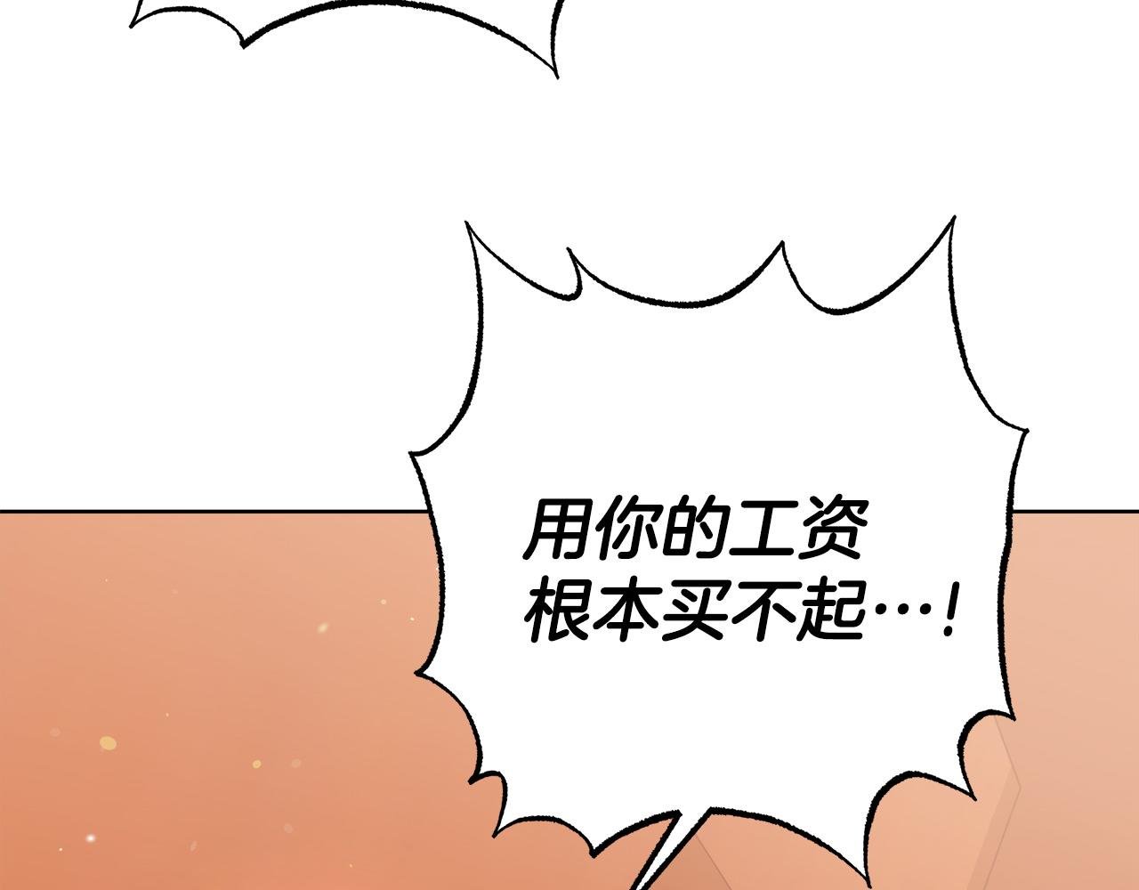 第15话 前往赛兰迪