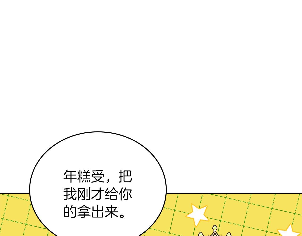 第16话 王冠很值钱