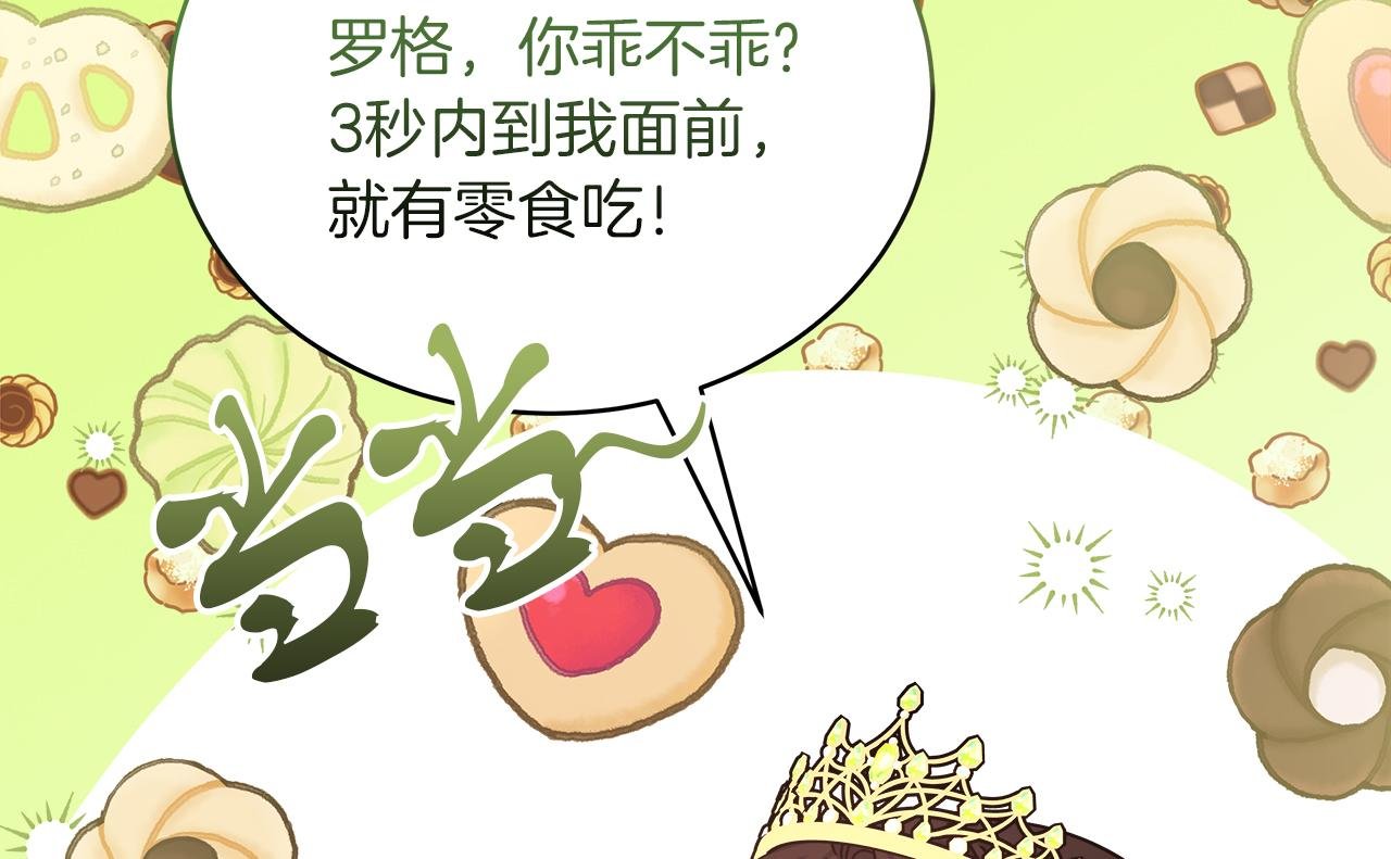 第16话 王冠很值钱