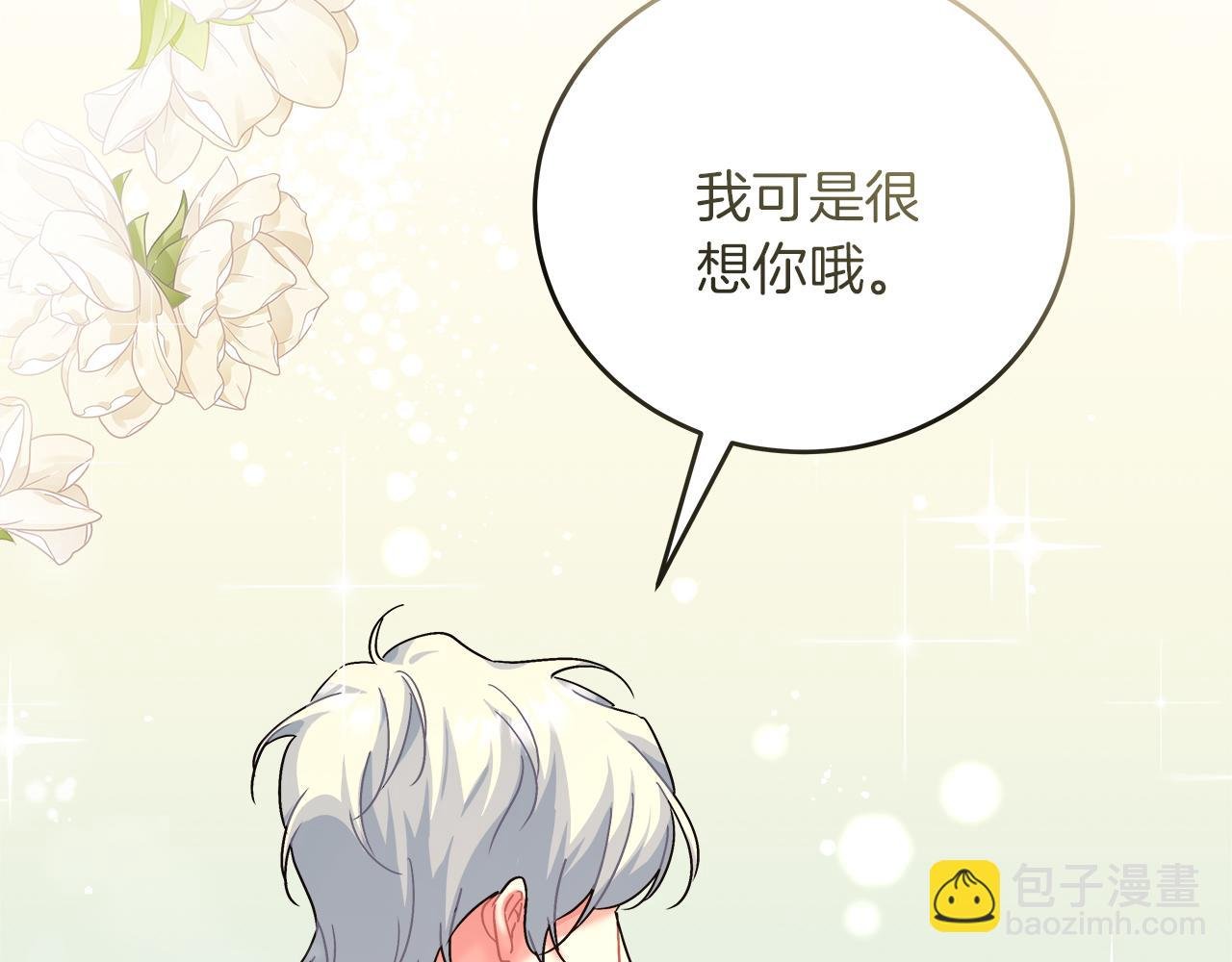 第18 海棠花语