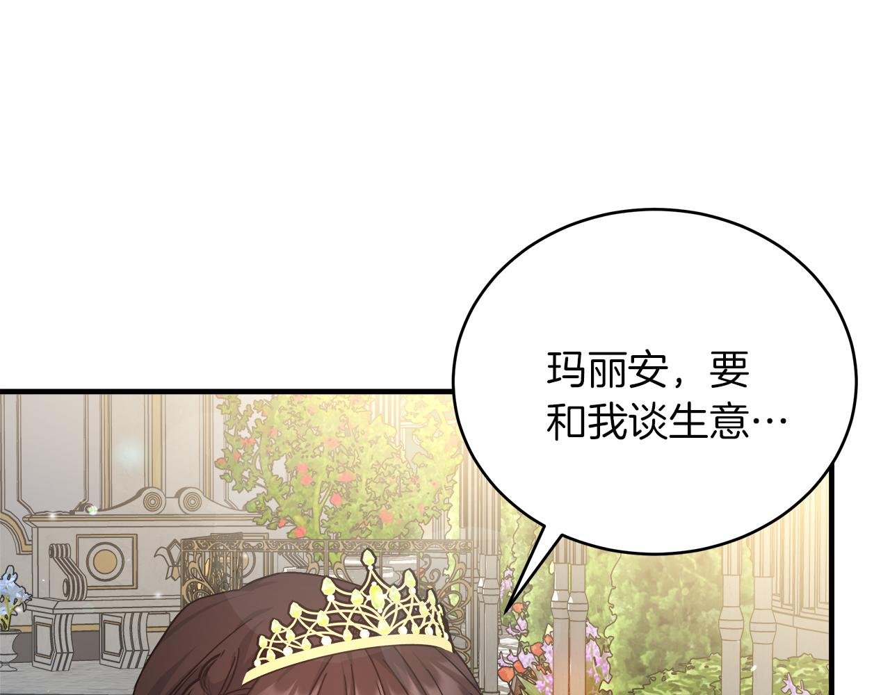 第19话 酒醉的年糕